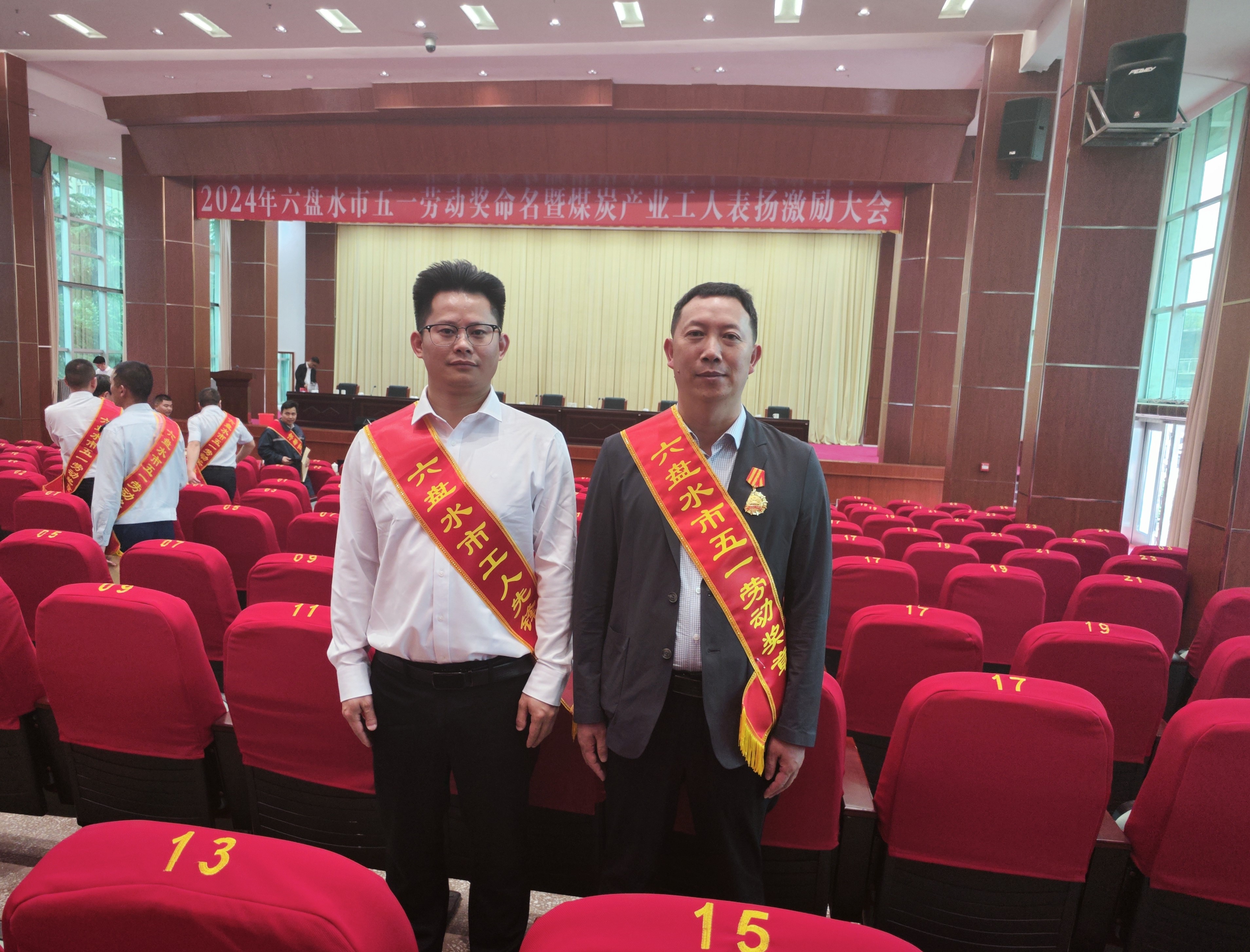 喜讯!国投盘江1人1集体获奖